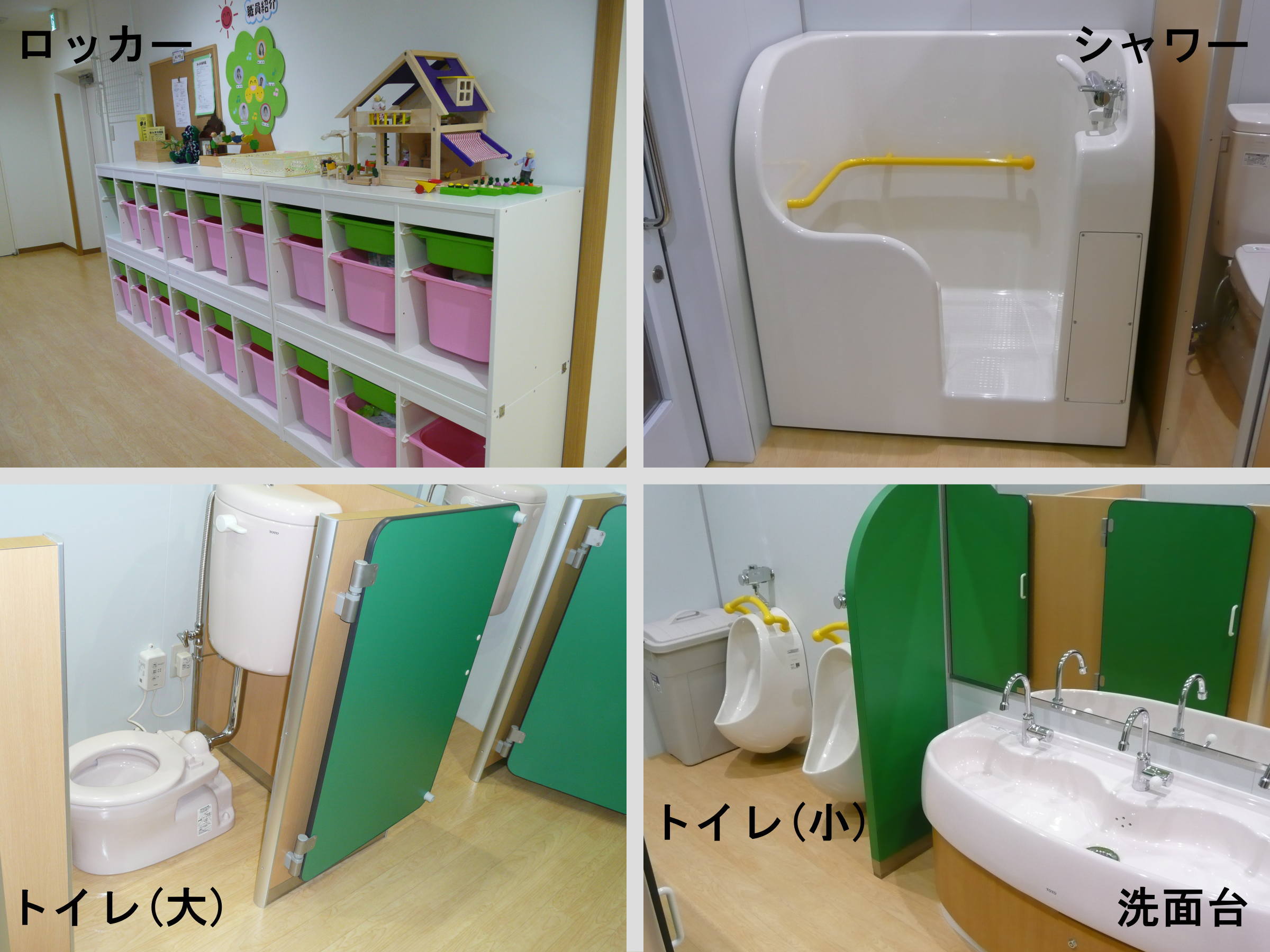 設備紹介｜仙台市・認可・まんまる保育園