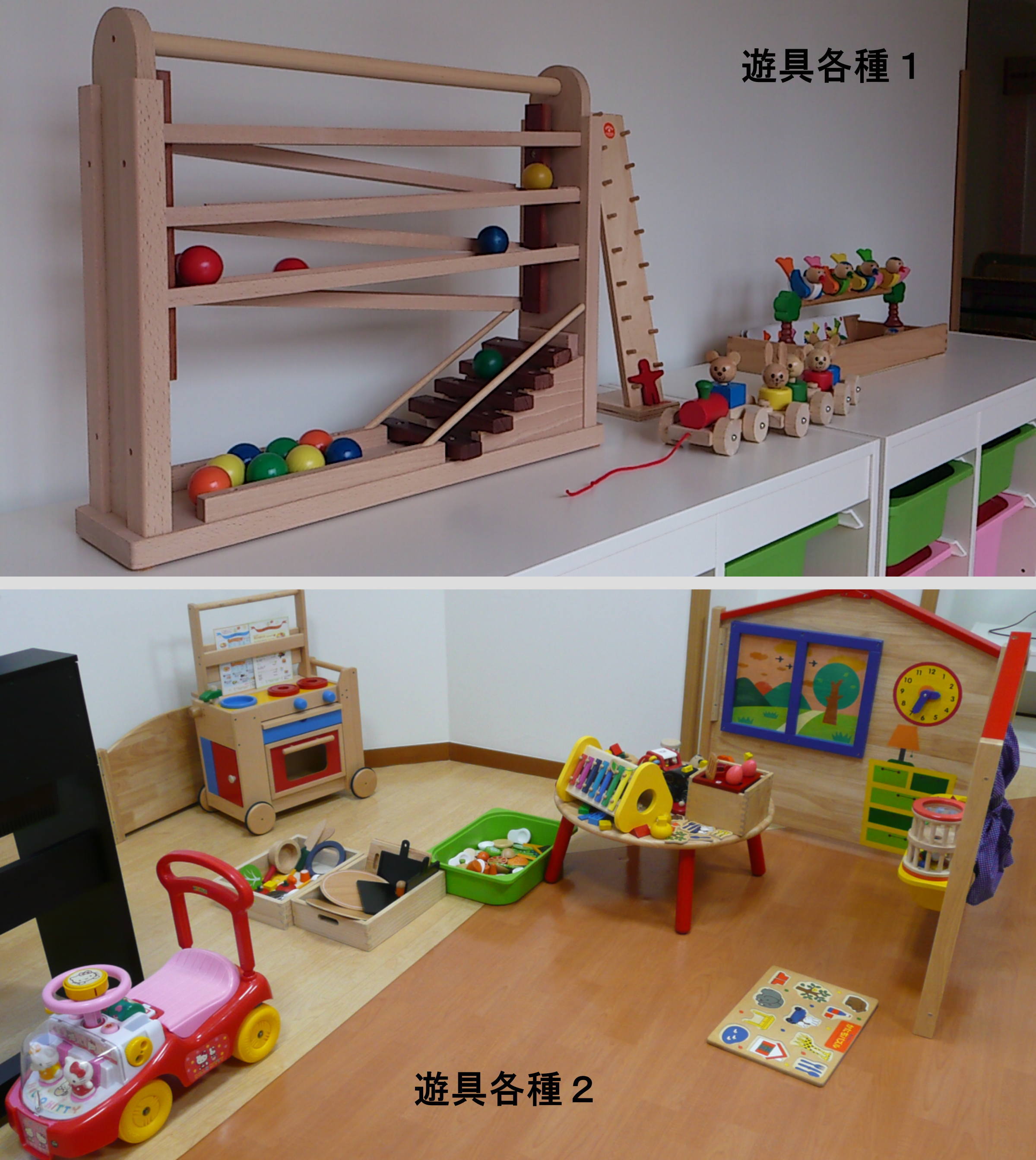 遊具紹介｜仙台市・認可・まんまる保育園